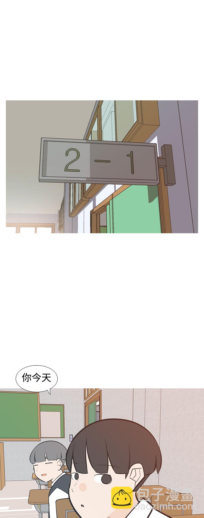🍗嫩男嫩女 [第208话] 看你的眼神（非我所愿） 第35页