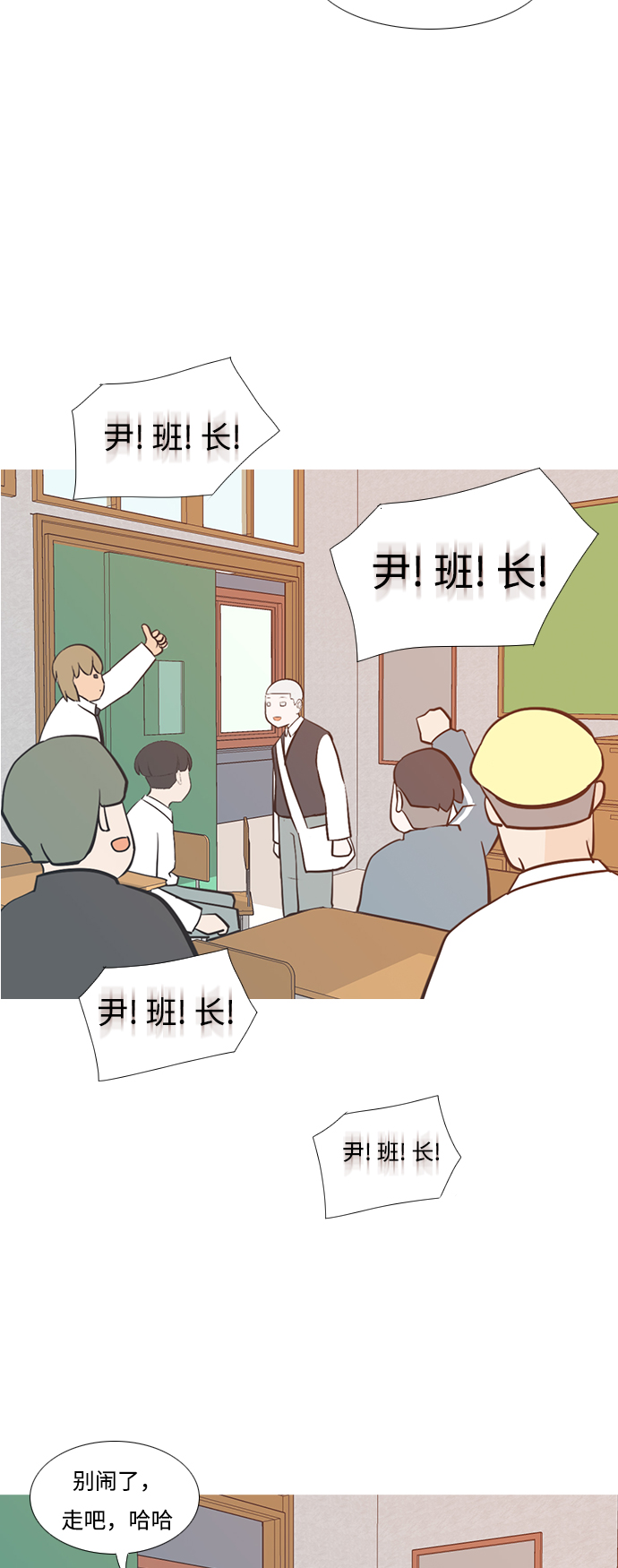 🍗嫩男嫩女 [第208话] 看你的眼神（非我所愿） 第37页