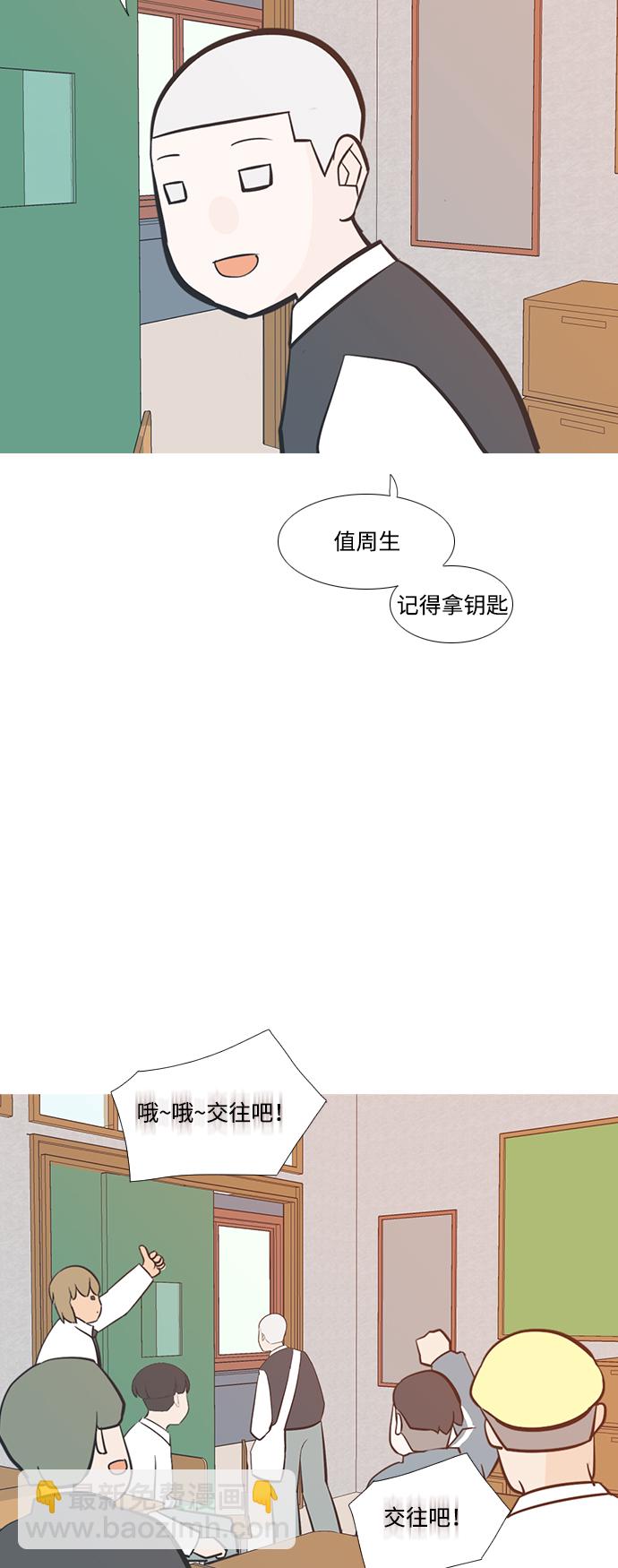 🍗嫩男嫩女 [第208话] 看你的眼神（非我所愿） 第38页