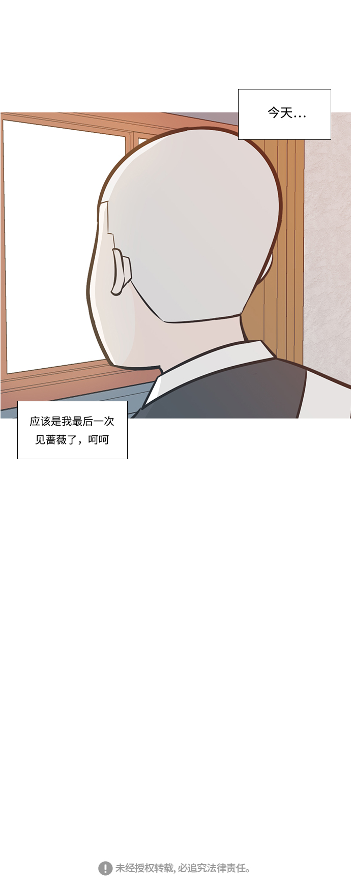 🍗嫩男嫩女 [第208话] 看你的眼神（非我所愿） 第40页