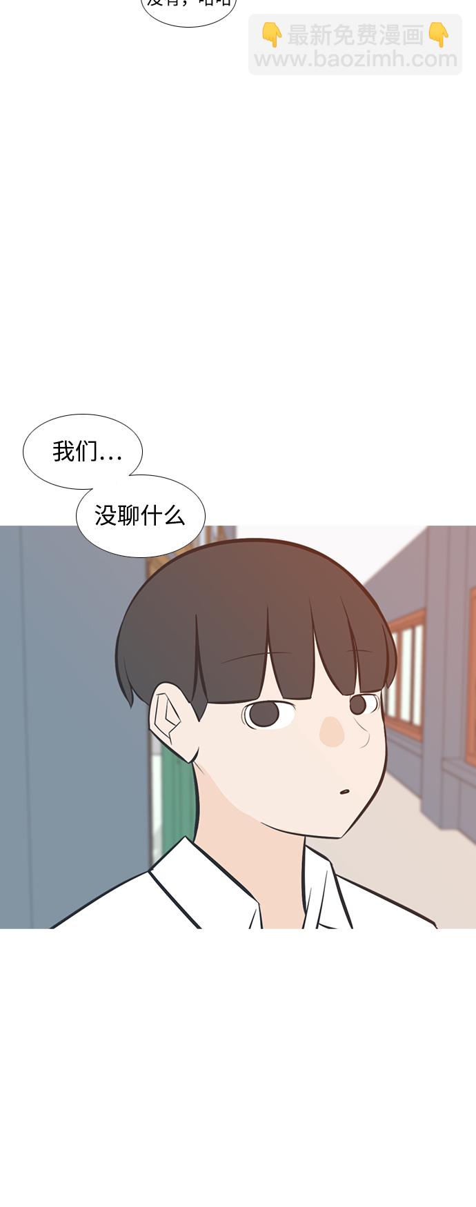 🍗嫩男嫩女 [第208话] 看你的眼神（非我所愿） 第7页