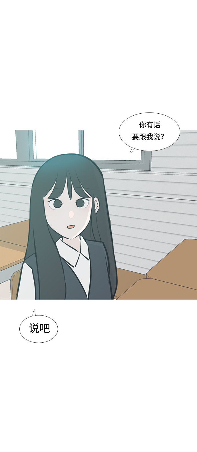 🍗嫩男嫩女 [第210话] 不OK（外出） 第10页