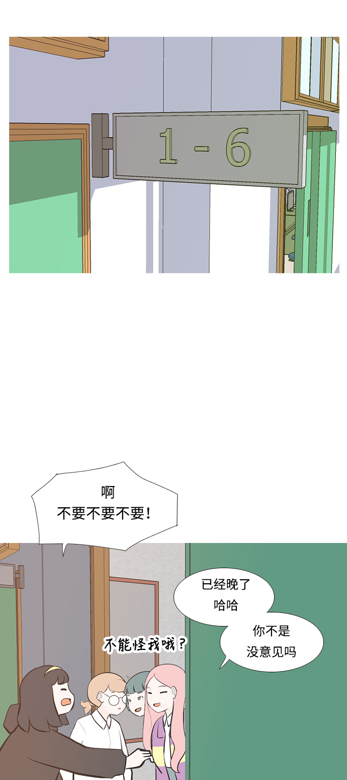 🍗嫩男嫩女 [第210话] 不OK（外出） 第17页