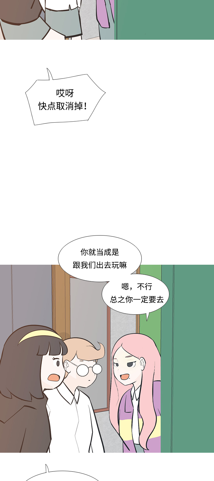 🍗嫩男嫩女 [第210话] 不OK（外出） 第18页