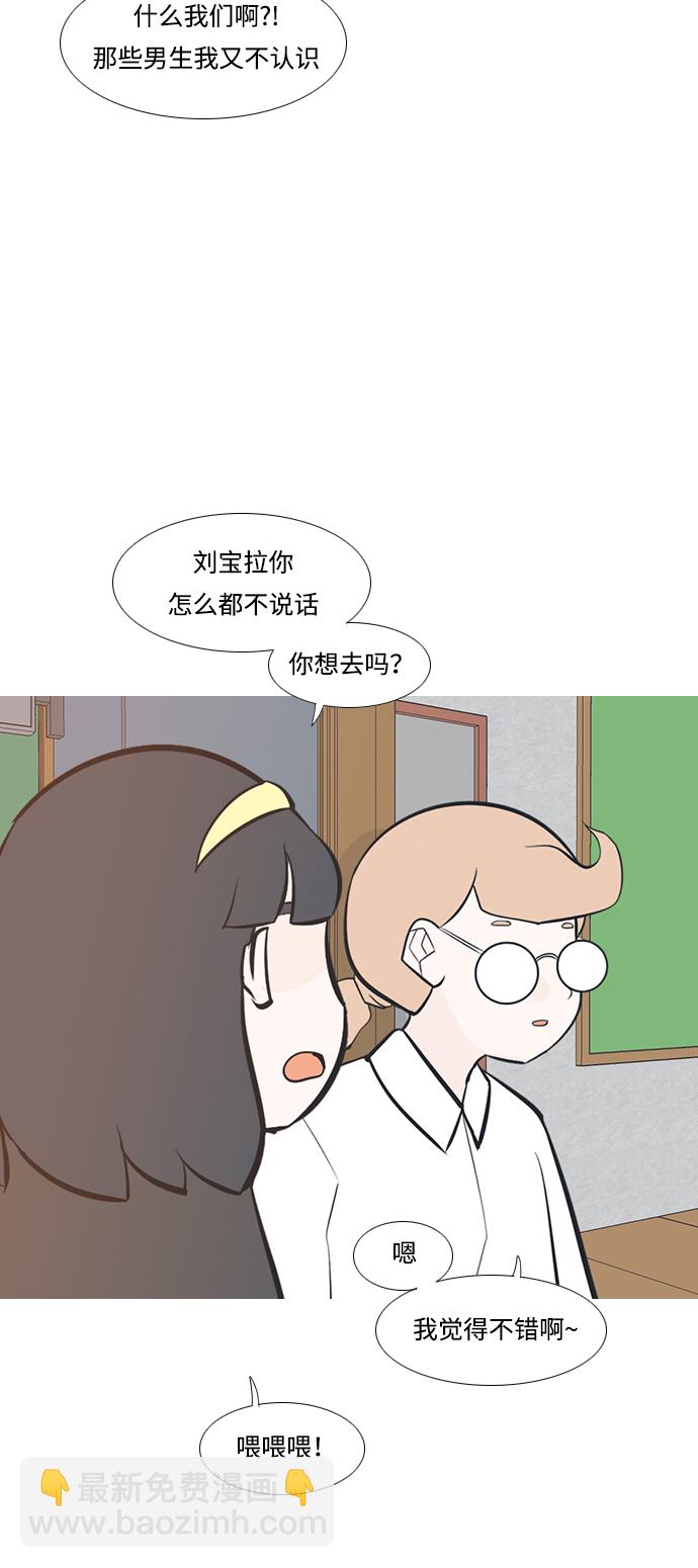 🍗嫩男嫩女 [第210话] 不OK（外出） 第19页