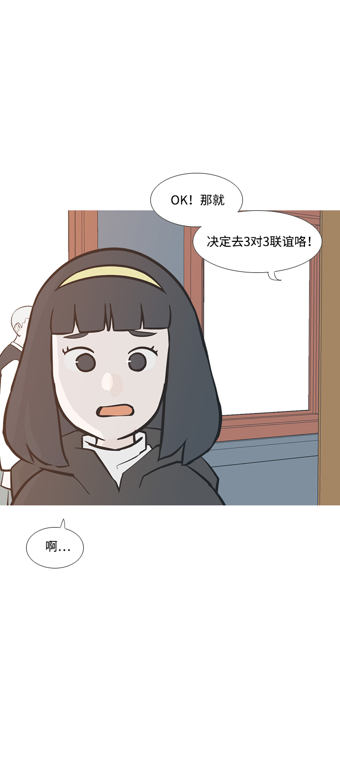 🍗嫩男嫩女 [第210话] 不OK（外出） 第20页