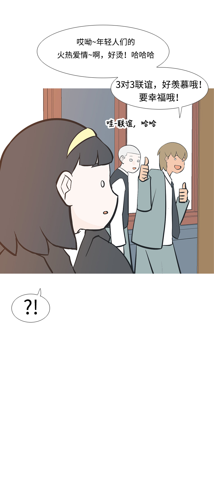 🍗嫩男嫩女 [第210话] 不OK（外出） 第21页