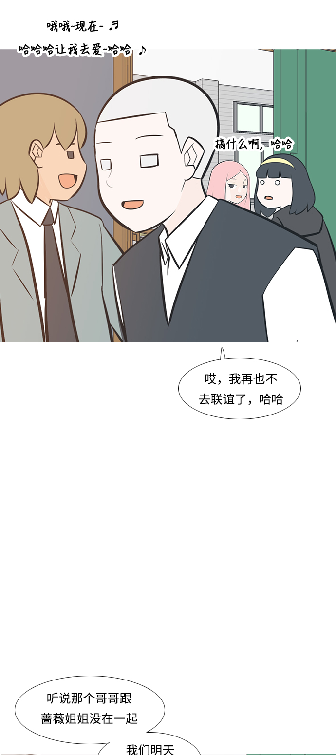 🍗嫩男嫩女 [第210话] 不OK（外出） 第22页