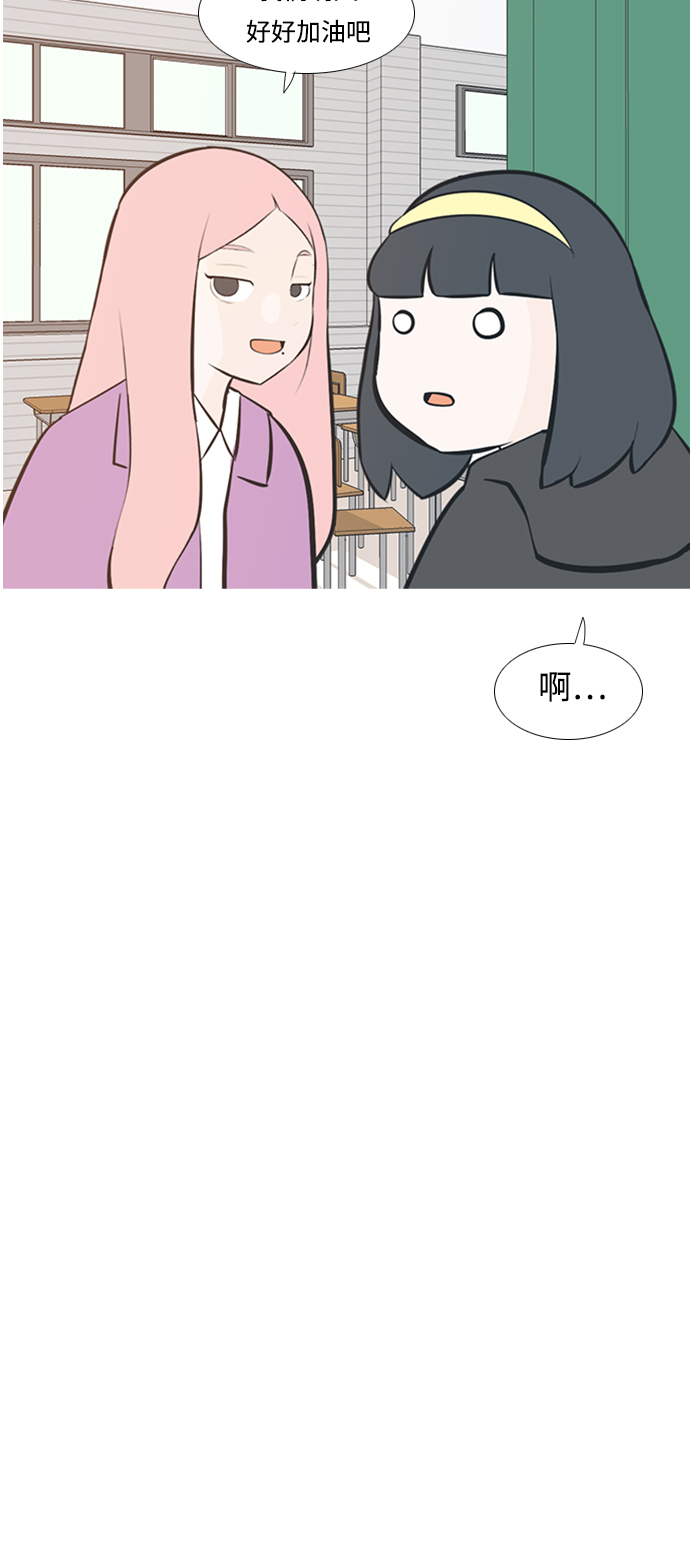 🍗嫩男嫩女 [第210话] 不OK（外出） 第23页