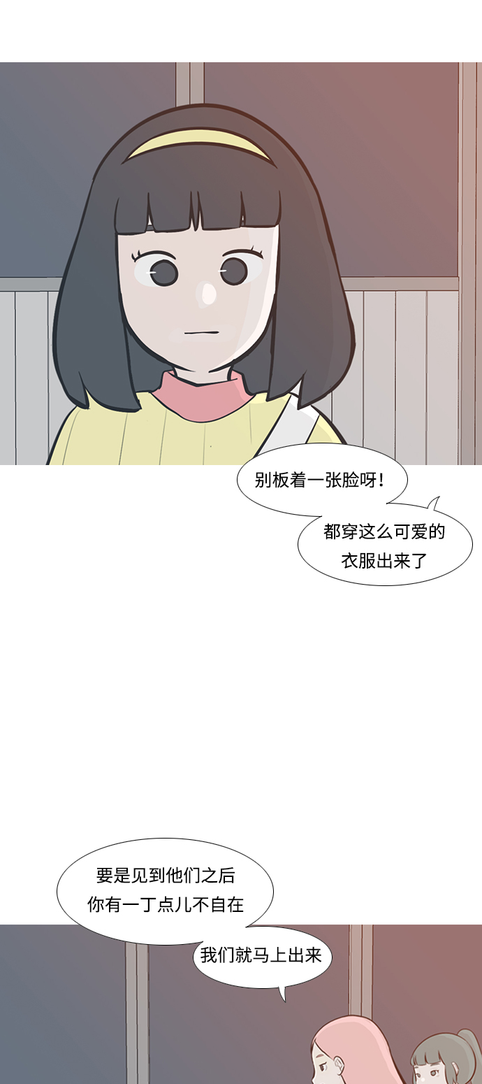 🍗嫩男嫩女 [第210话] 不OK（外出） 第25页