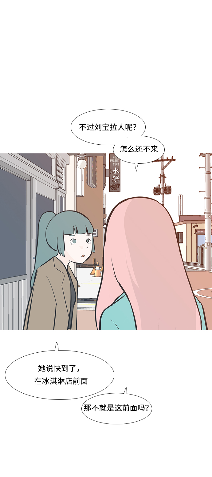 🍗嫩男嫩女 [第210话] 不OK（外出） 第30页