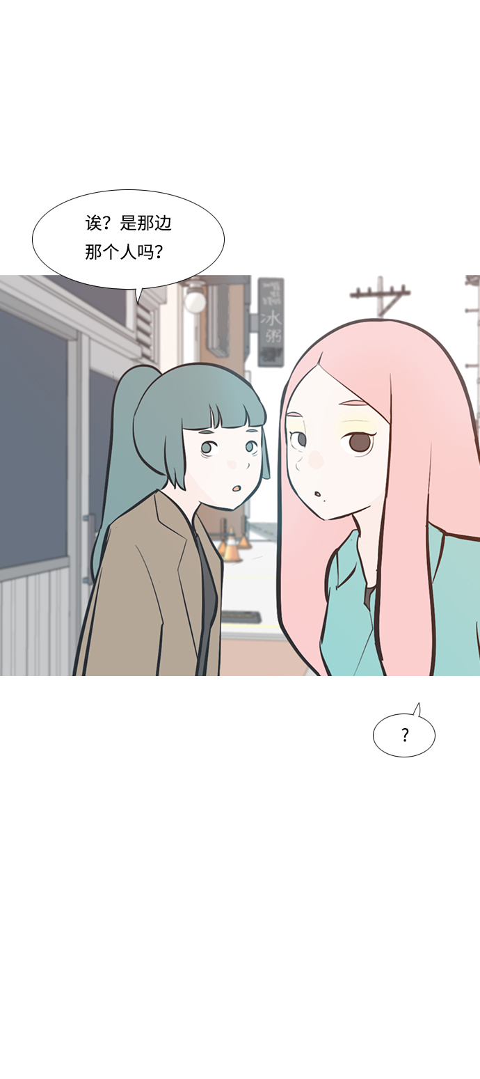 🍗嫩男嫩女 [第210话] 不OK（外出） 第31页