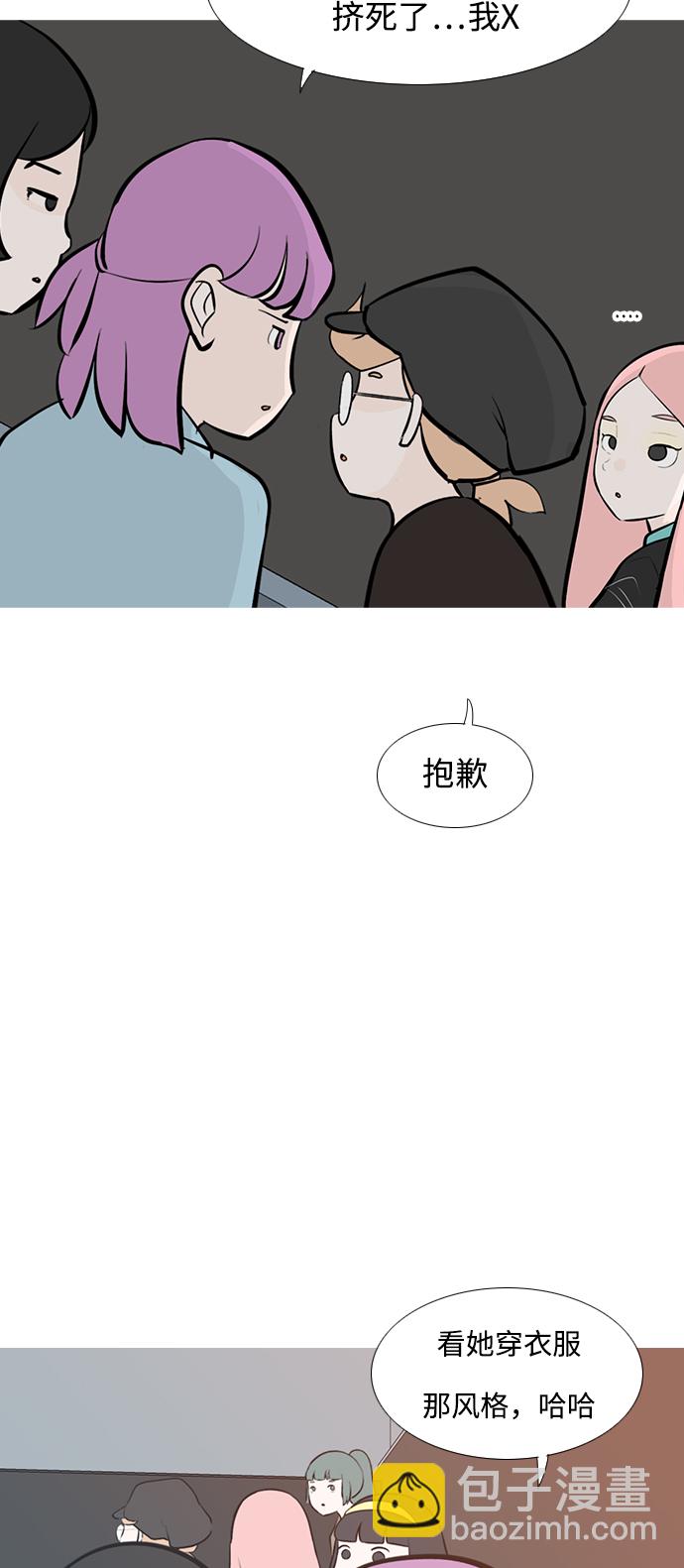 🍗嫩男嫩女 [第210话] 不OK（外出） 第41页