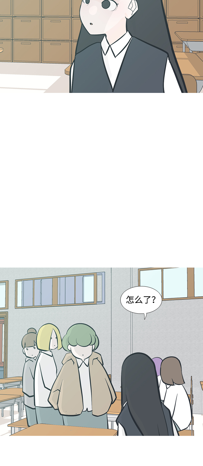 🍗嫩男嫩女 [第210话] 不OK（外出） 第9页