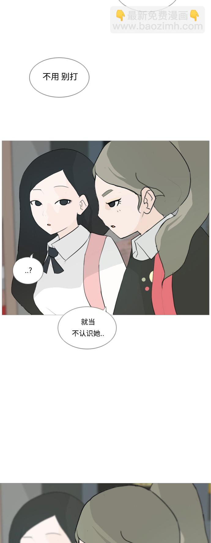 🍗嫩男嫩女 [第22话] 我们之间的距离 第15页
