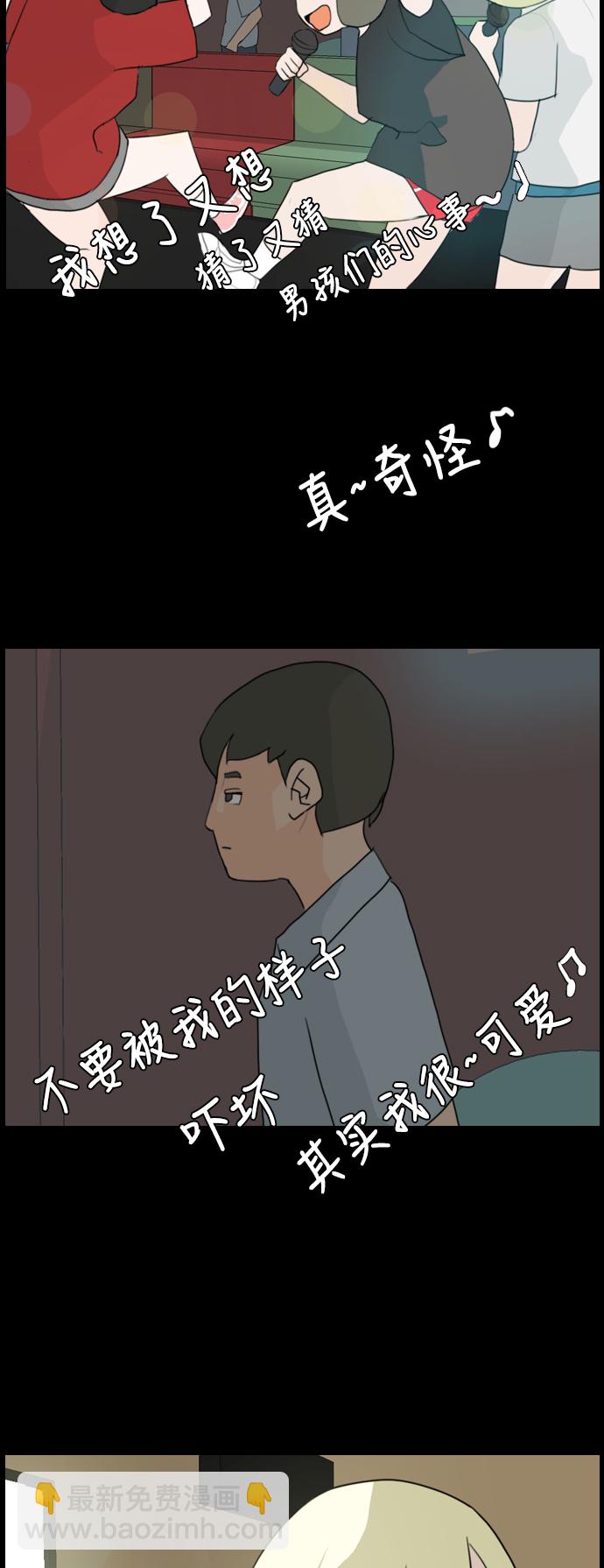 🍗嫩男嫩女 [第22话] 我们之间的距离 第19页