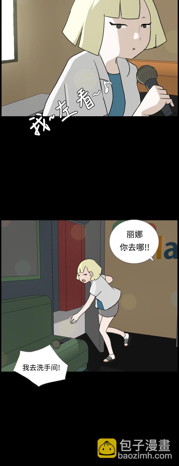 🍗嫩男嫩女 [第22话] 我们之间的距离 第20页