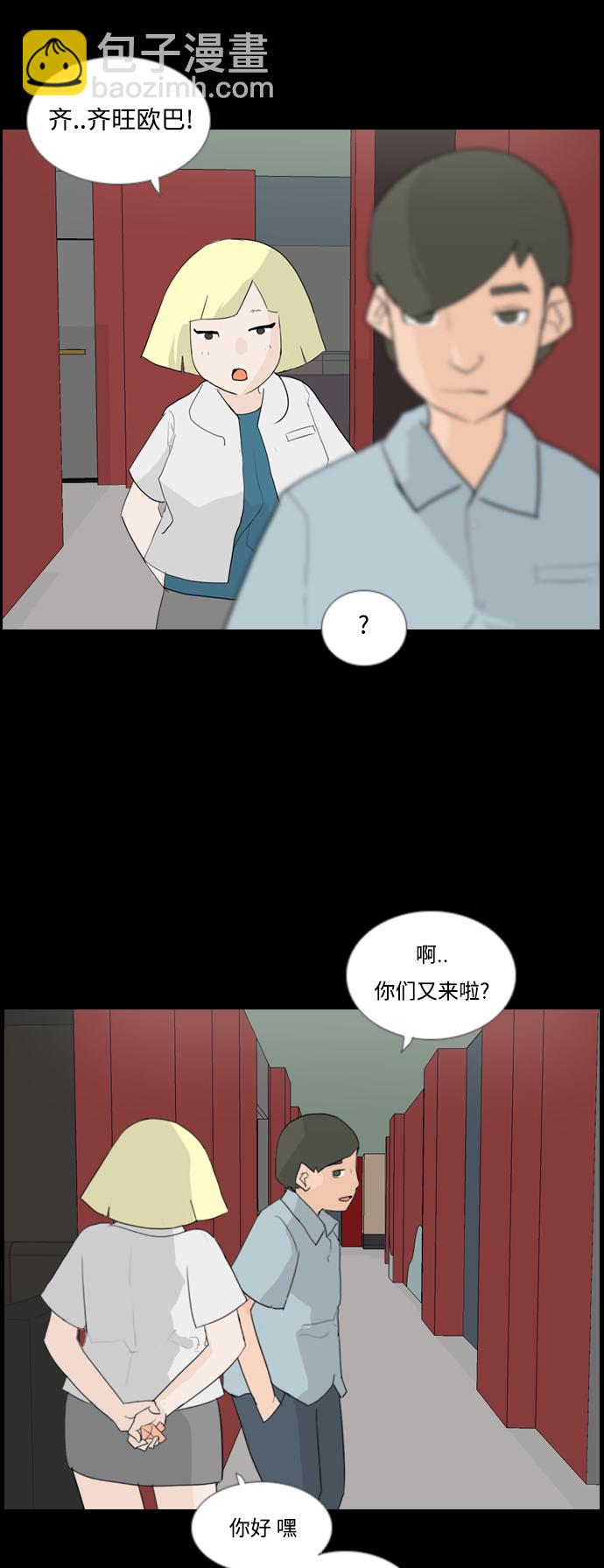 🍗嫩男嫩女 [第22话] 我们之间的距离 第21页