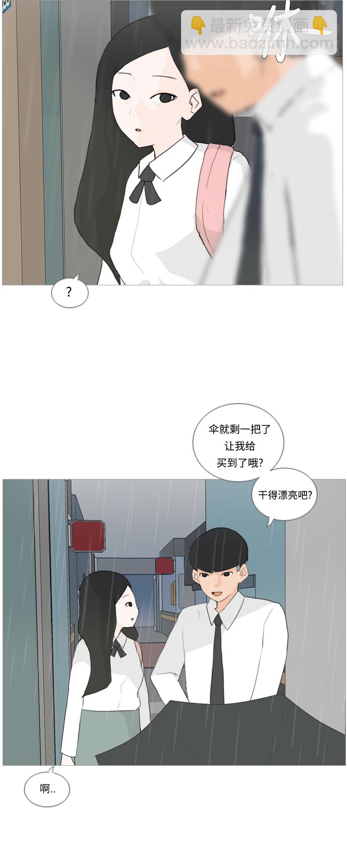 🍗嫩男嫩女 [第22话] 我们之间的距离 第34页