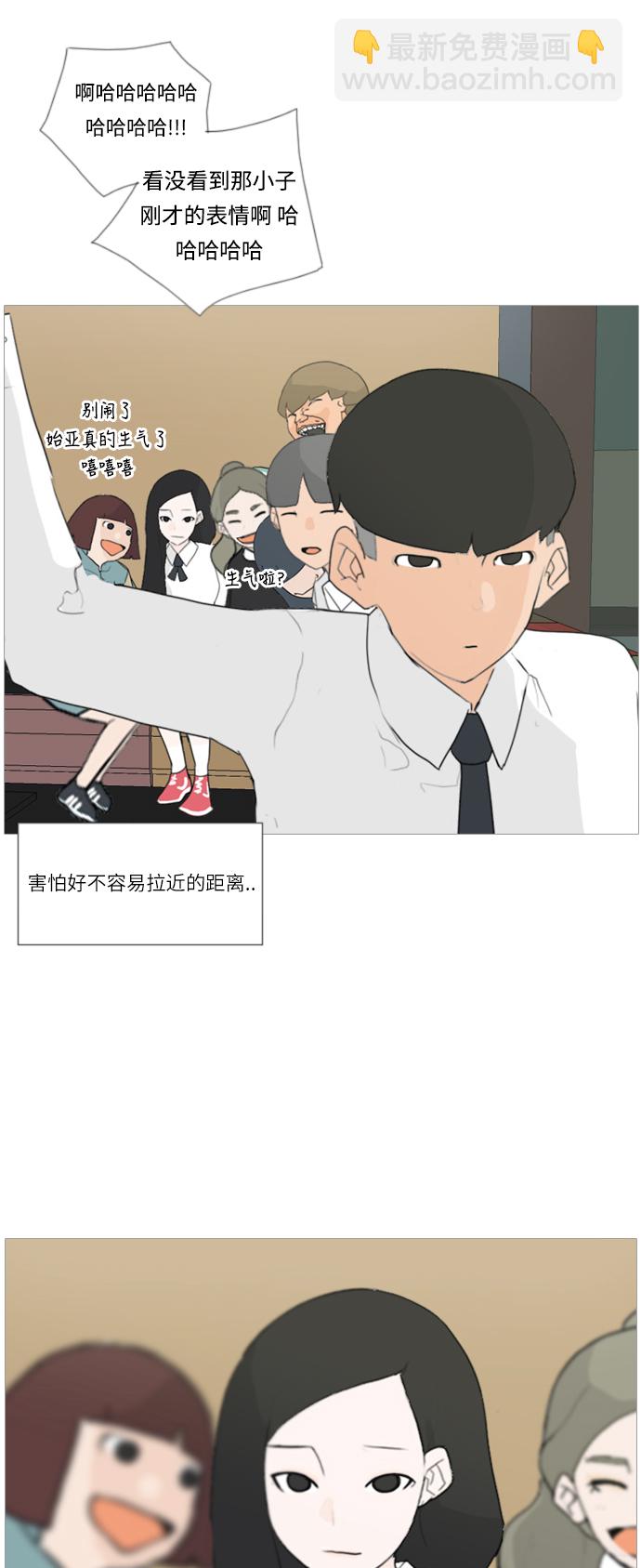 🍗嫩男嫩女 [第22话] 我们之间的距离 第40页