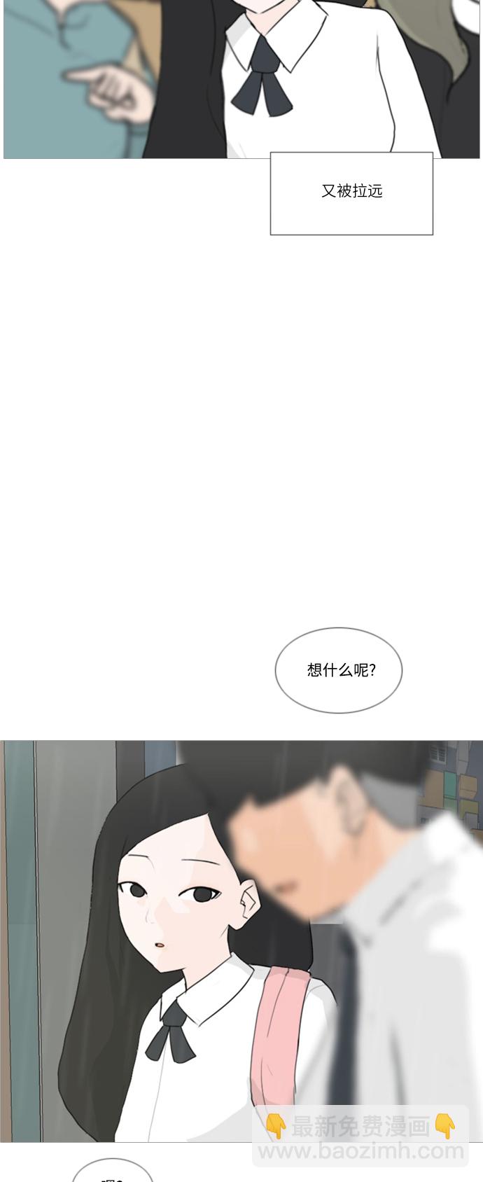 🍗嫩男嫩女 [第22话] 我们之间的距离 第41页
