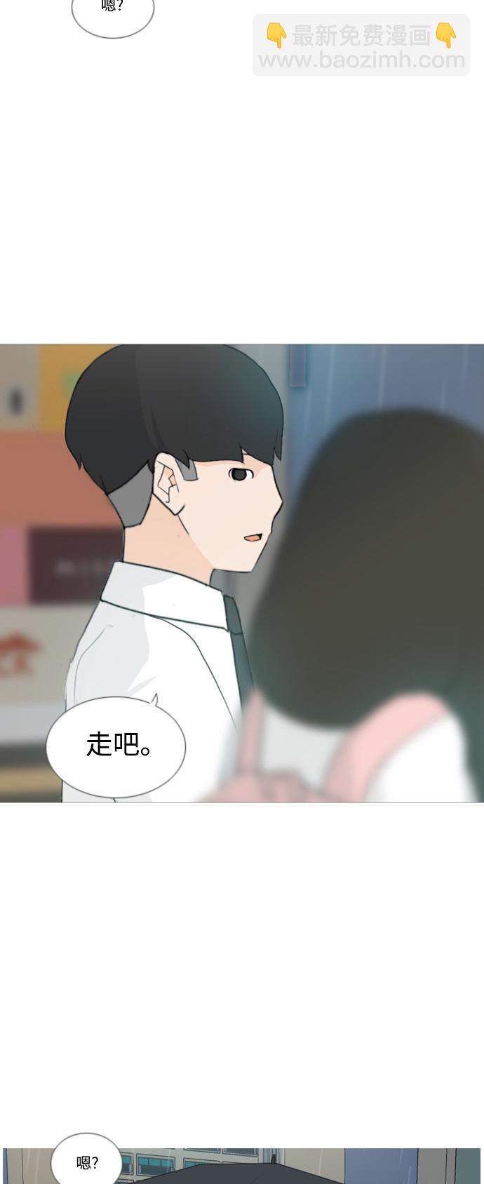 🍗嫩男嫩女 [第22话] 我们之间的距离 第42页