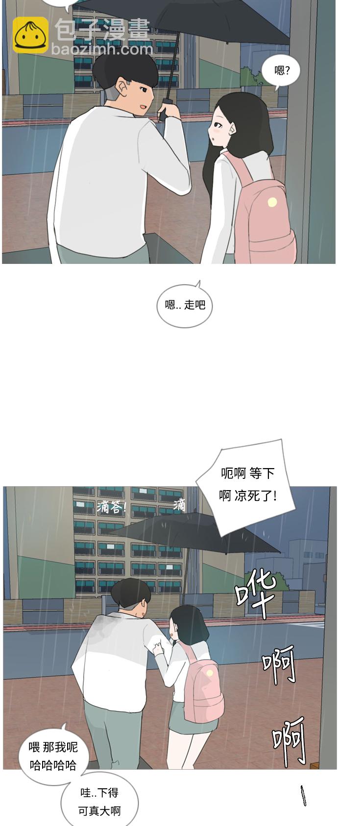 🍗嫩男嫩女 [第22话] 我们之间的距离 第43页
