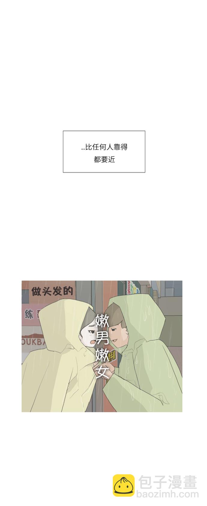 🍗嫩男嫩女 [第22话] 我们之间的距离 第46页