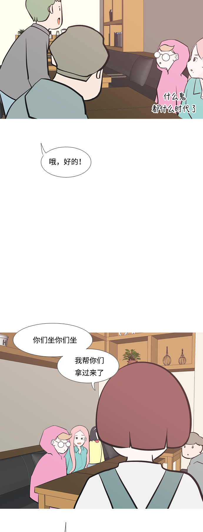 🍗嫩男嫩女 [第212话] 不OK（漂亮） 第18页