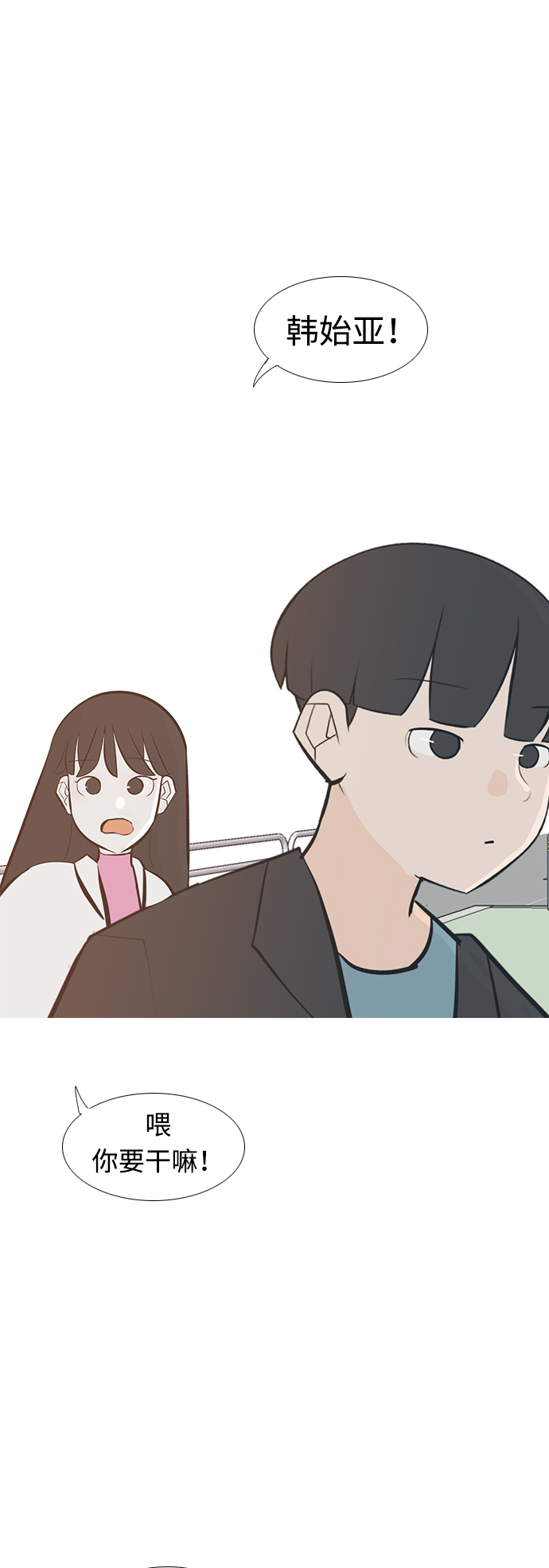🍗嫩男嫩女 [第212话] 不OK（漂亮） 第2页