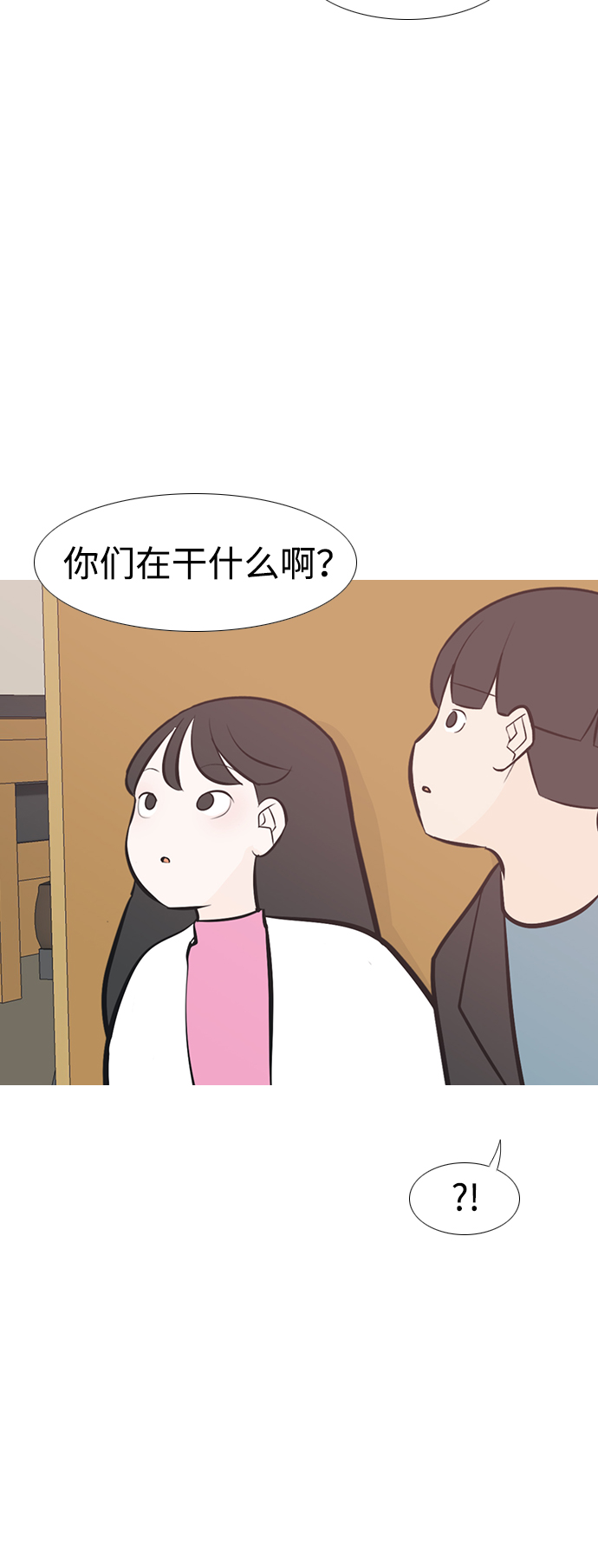 🍗嫩男嫩女 [第212话] 不OK（漂亮） 第28页