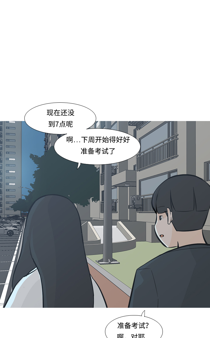 🍗嫩男嫩女 [第212话] 不OK（漂亮） 第32页
