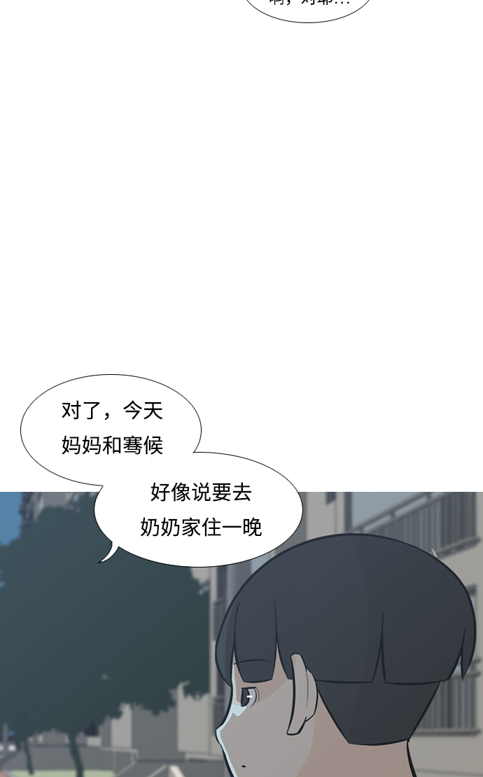 🍗嫩男嫩女 [第212话] 不OK（漂亮） 第33页