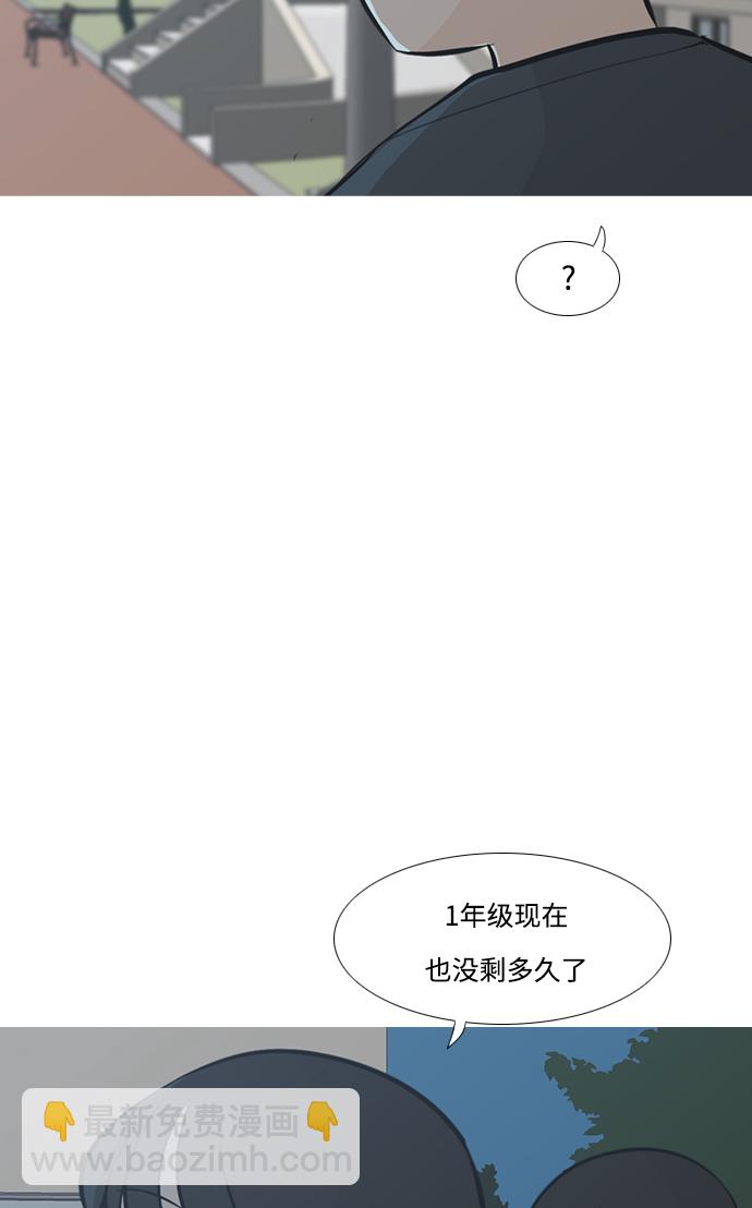🍗嫩男嫩女 [第212话] 不OK（漂亮） 第34页