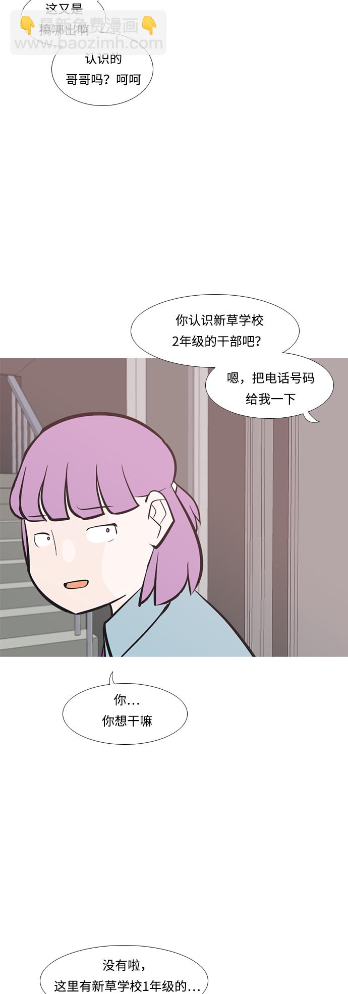 🍗嫩男嫩女 [第212话] 不OK（漂亮） 第4页