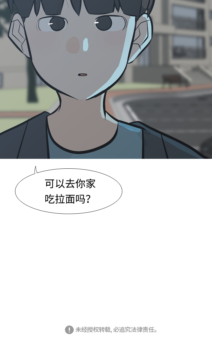 🍗嫩男嫩女 [第212话] 不OK（漂亮） 第40页