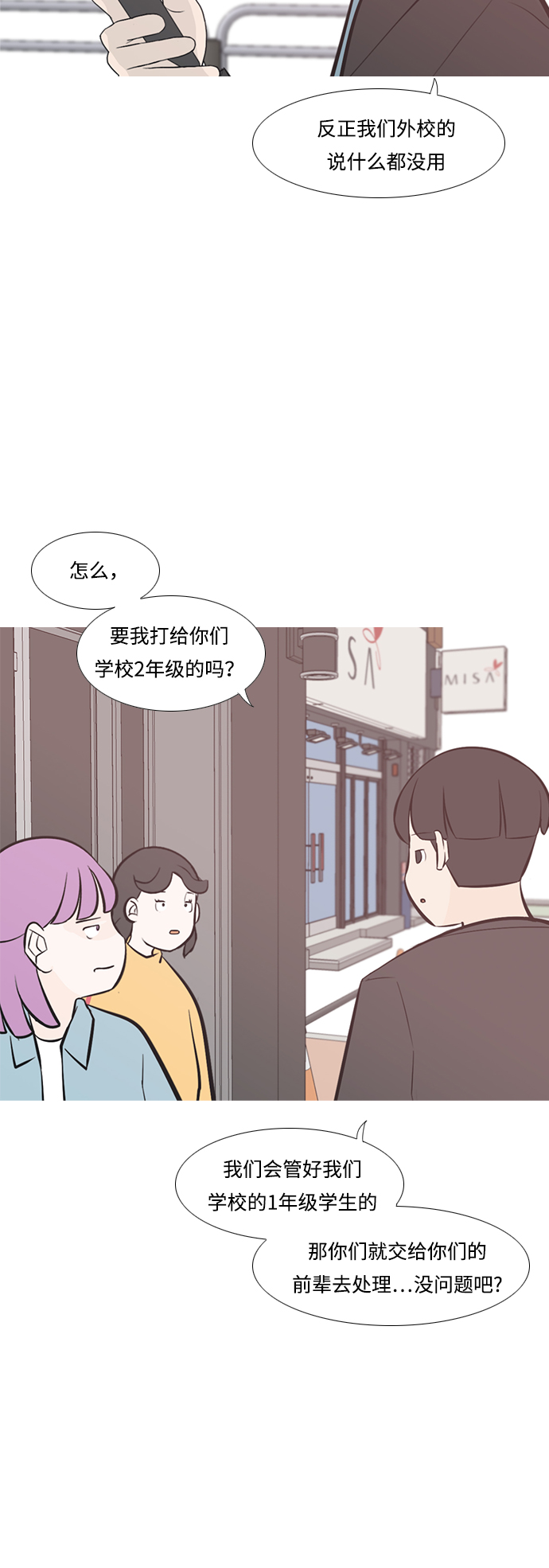 🍗嫩男嫩女 [第212话] 不OK（漂亮） 第6页