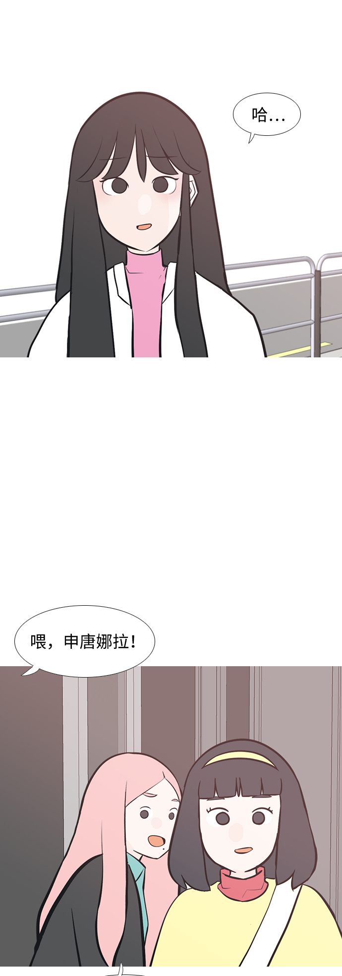 🍗嫩男嫩女 [第212话] 不OK（漂亮） 第9页