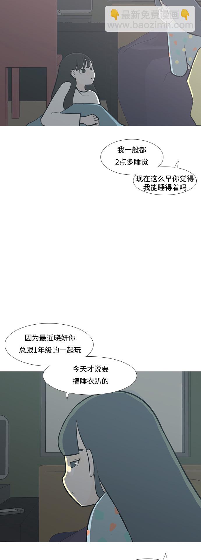 🍗嫩男嫩女 [第214话] 高风险高回报（0.001） 第10页