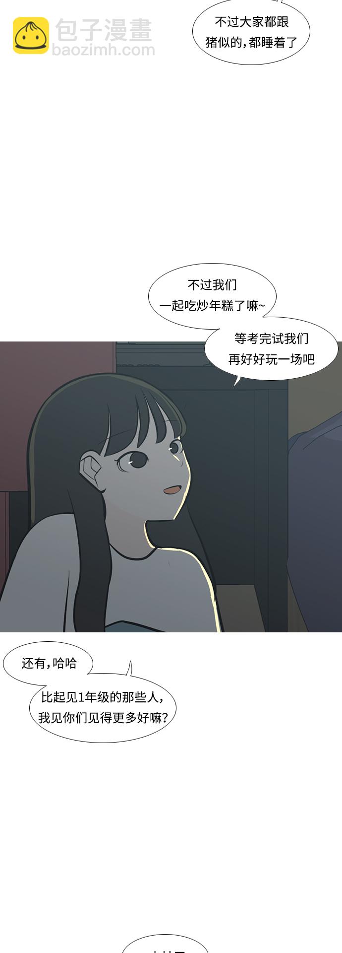 🍗嫩男嫩女 [第214话] 高风险高回报（0.001） 第11页