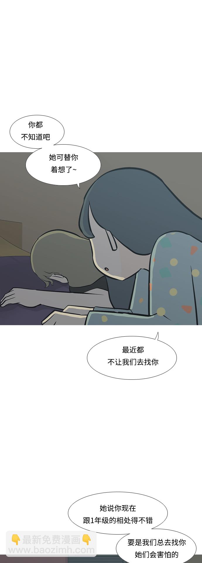🍗嫩男嫩女 [第214话] 高风险高回报（0.001） 第14页