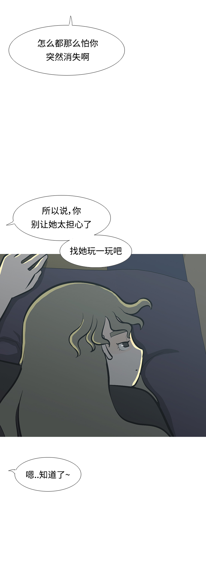 🍗嫩男嫩女 [第214话] 高风险高回报（0.001） 第16页