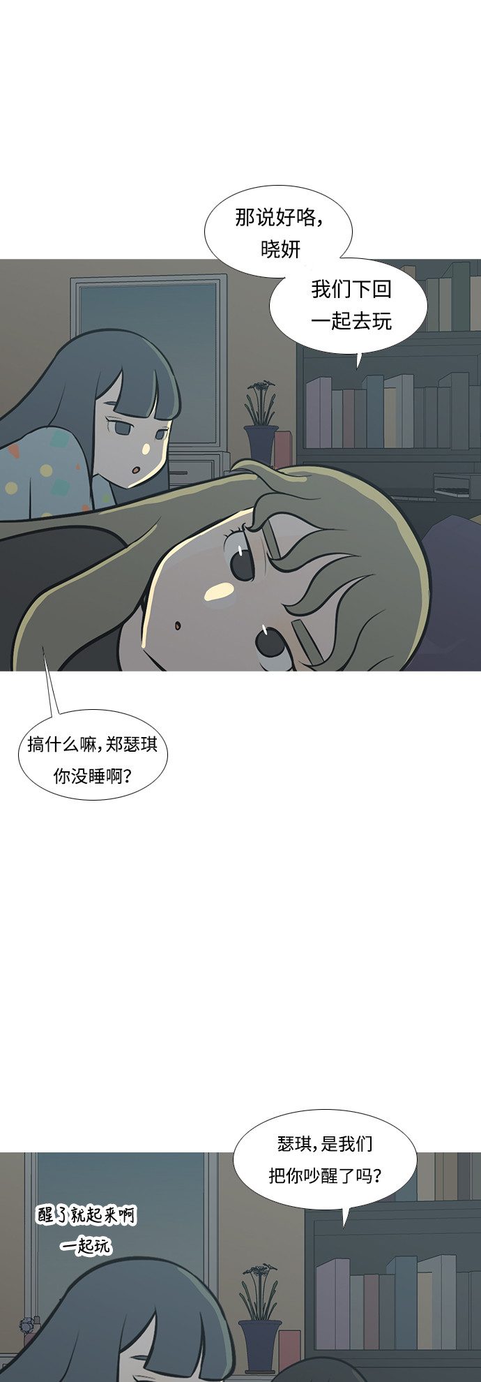 🍗嫩男嫩女 [第214话] 高风险高回报（0.001） 第17页