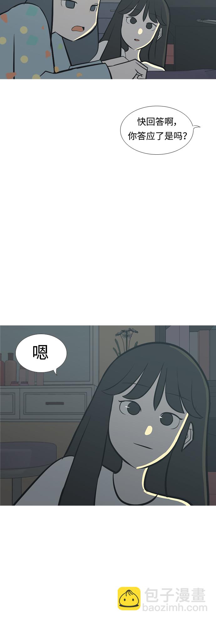 🍗嫩男嫩女 [第214话] 高风险高回报（0.001） 第18页