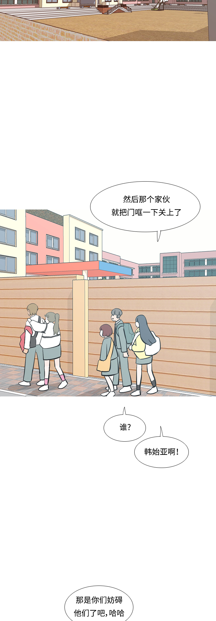 🍗嫩男嫩女 [第214话] 高风险高回报（0.001） 第22页