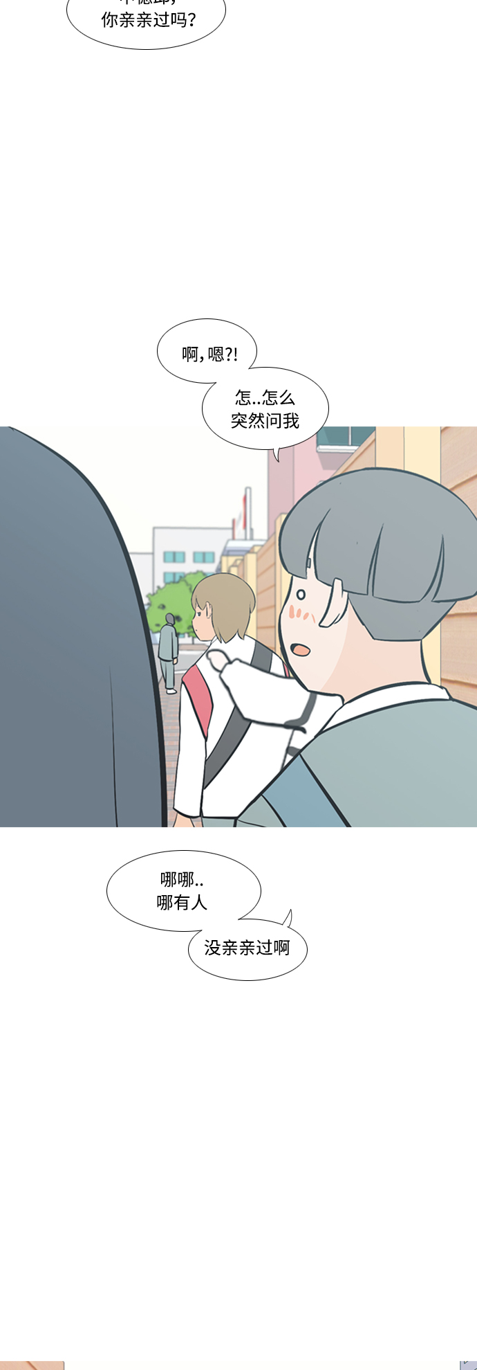 🍗嫩男嫩女 [第214话] 高风险高回报（0.001） 第24页