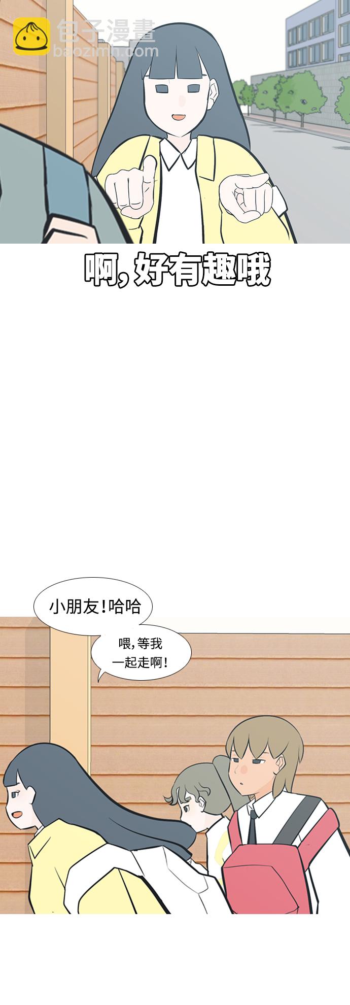 🍗嫩男嫩女 [第214话] 高风险高回报（0.001） 第27页