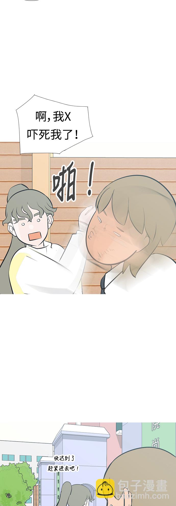 🍗嫩男嫩女 [第214话] 高风险高回报（0.001） 第30页