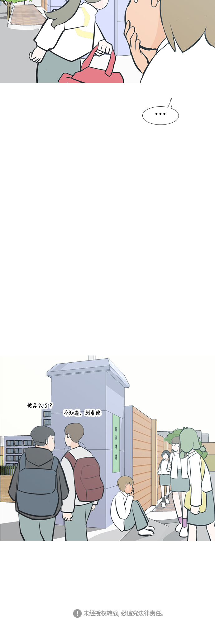 🍗嫩男嫩女 [第214话] 高风险高回报（0.001） 第31页