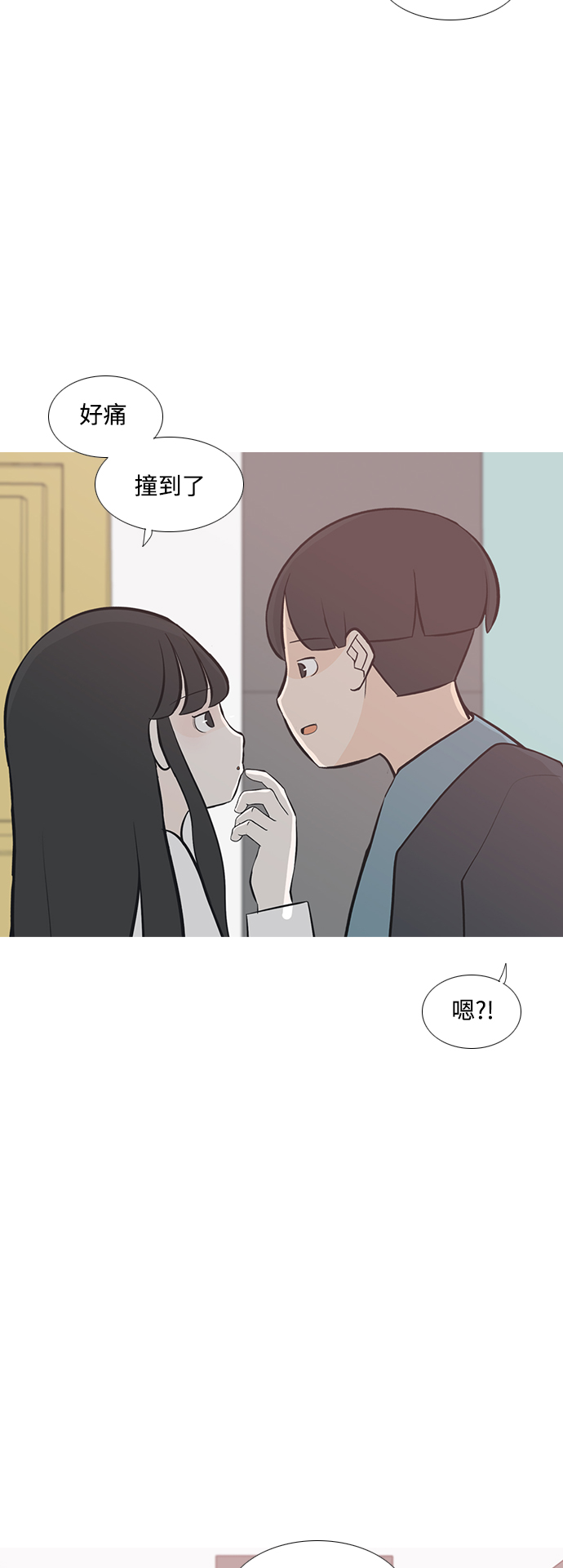 🍗嫩男嫩女 [第214话] 高风险高回报（0.001） 第6页